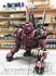 Picture of ArrowModelBuild Zoids Iron Kong PK Built & Painted Model Kit, Picture 1